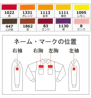 刺繍（ししゅう）個人名フルネーム（英語文字） カラーセット1